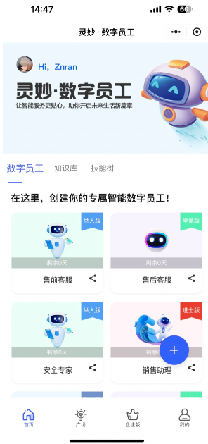 AI对话演示